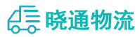 成都到南乐县物流公司